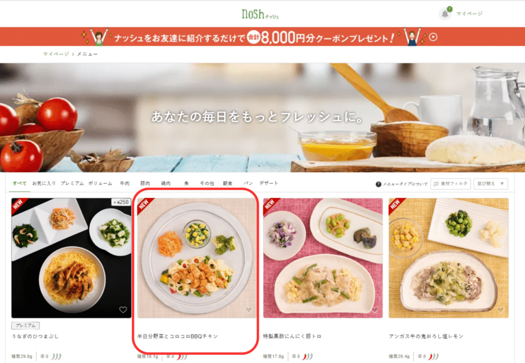noshの原産国の確認方法